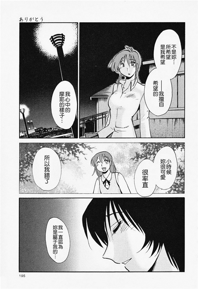 本子库[艶々]漫画合集本子之はだかのくすりゆび 2巻