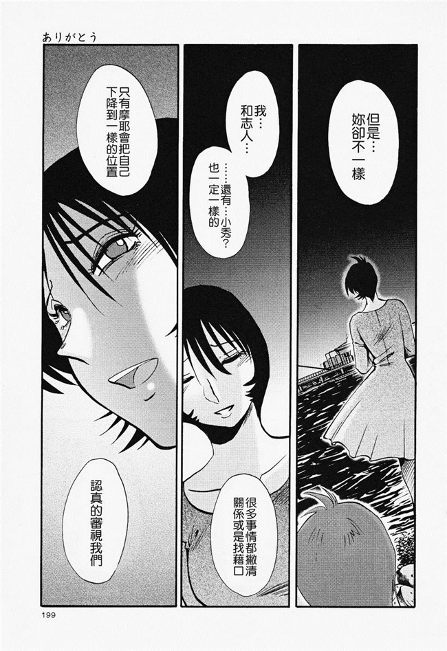本子库[艶々]漫画合集本子之はだかのくすりゆび 2巻