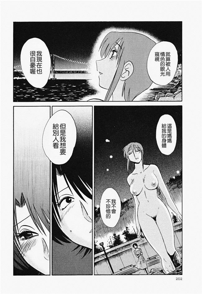 本子库[艶々]漫画合集本子之はだかのくすりゆび 2巻