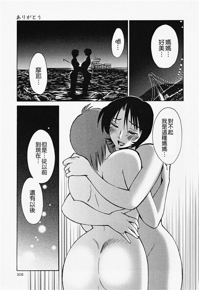 本子库[艶々]漫画合集本子之はだかのくすりゆび 2巻