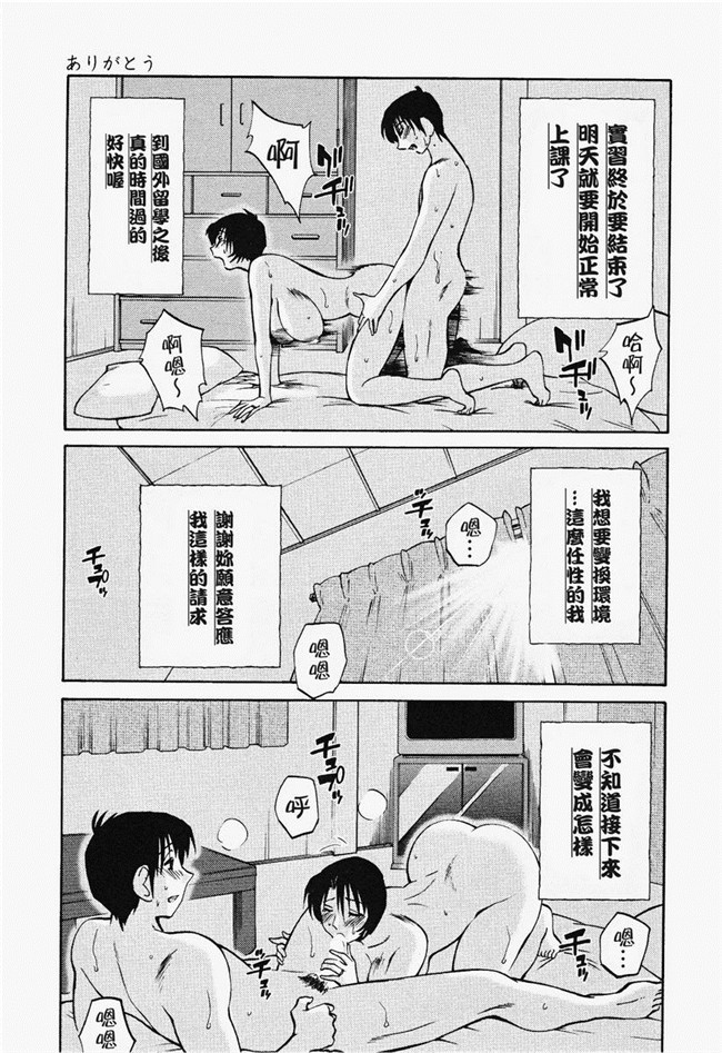 本子库[艶々]漫画合集本子之はだかのくすりゆび 2巻