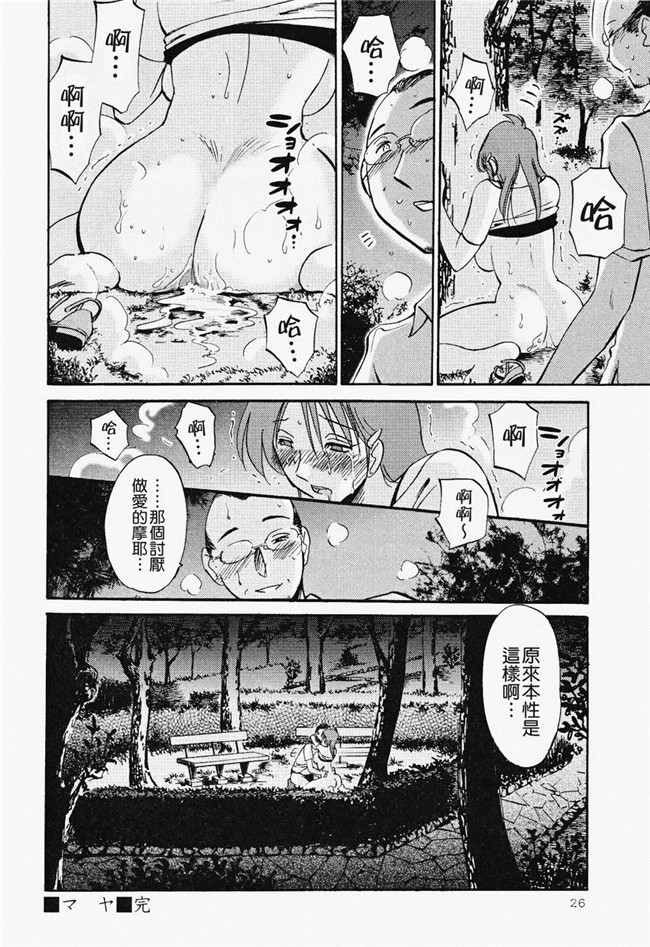 本子库[艶々]漫画合集本子之はだかのくすりゆび 2巻