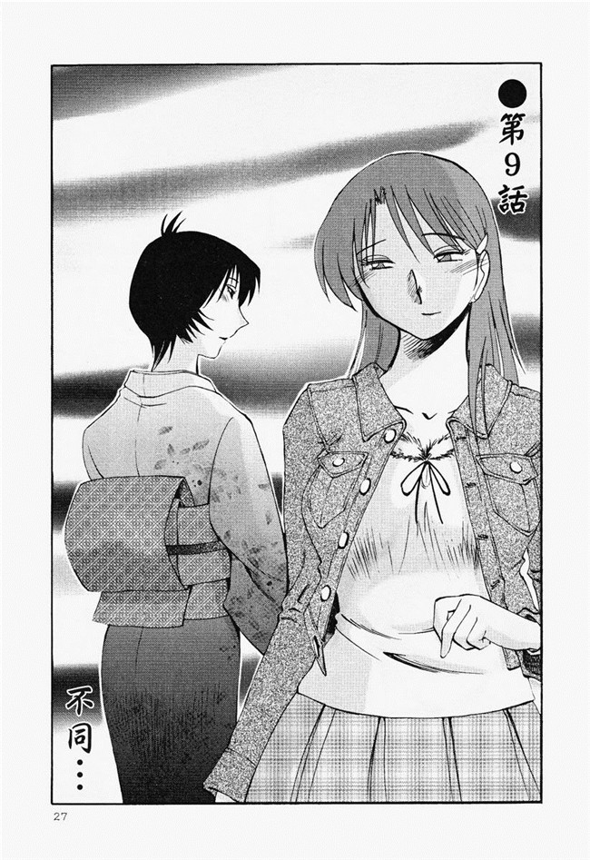 本子库[艶々]漫画合集本子之はだかのくすりゆび 2巻