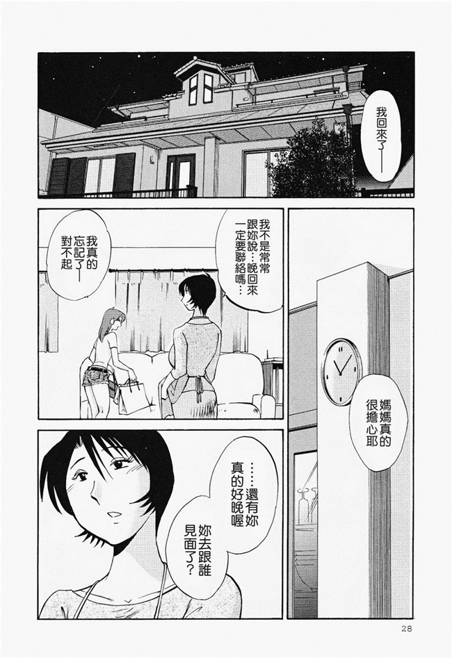 本子库[艶々]漫画合集本子之はだかのくすりゆび 2巻