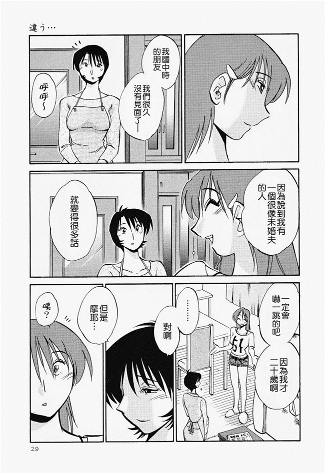 本子库[艶々]漫画合集本子之はだかのくすりゆび 2巻