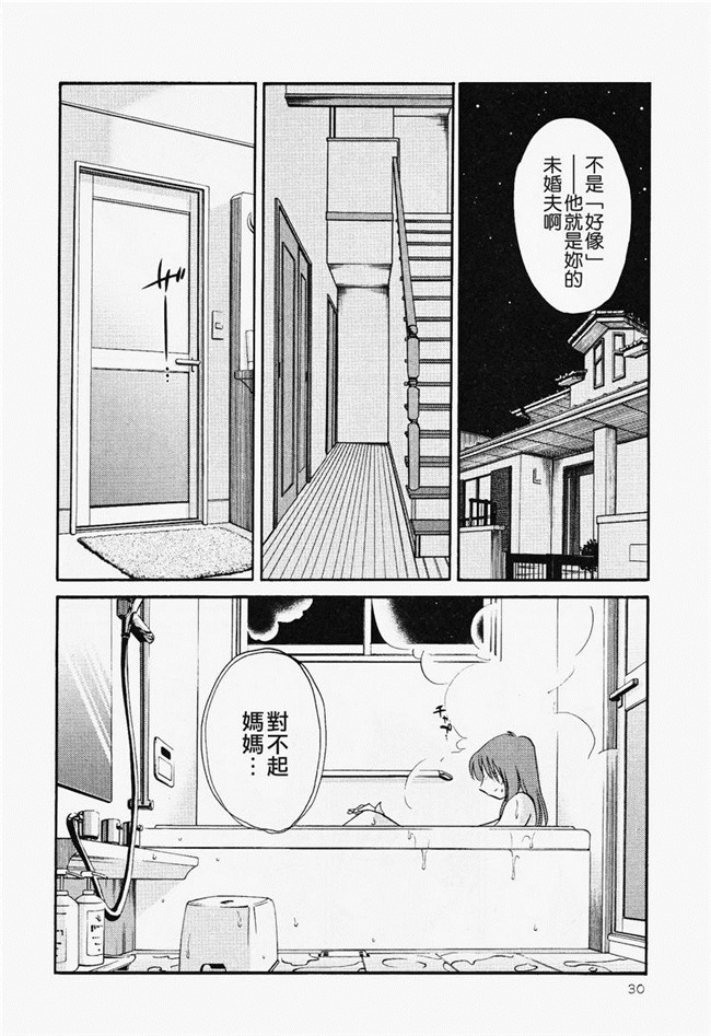 本子库[艶々]漫画合集本子之はだかのくすりゆび 2巻