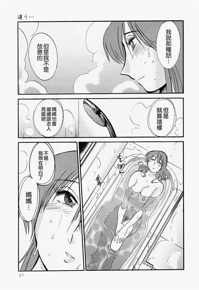 本子库[艶々]漫画合集本子之はだかのくすりゆび 2巻