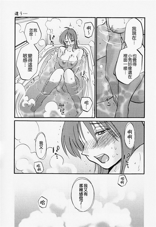 本子库[艶々]漫画合集本子之はだかのくすりゆび 2巻