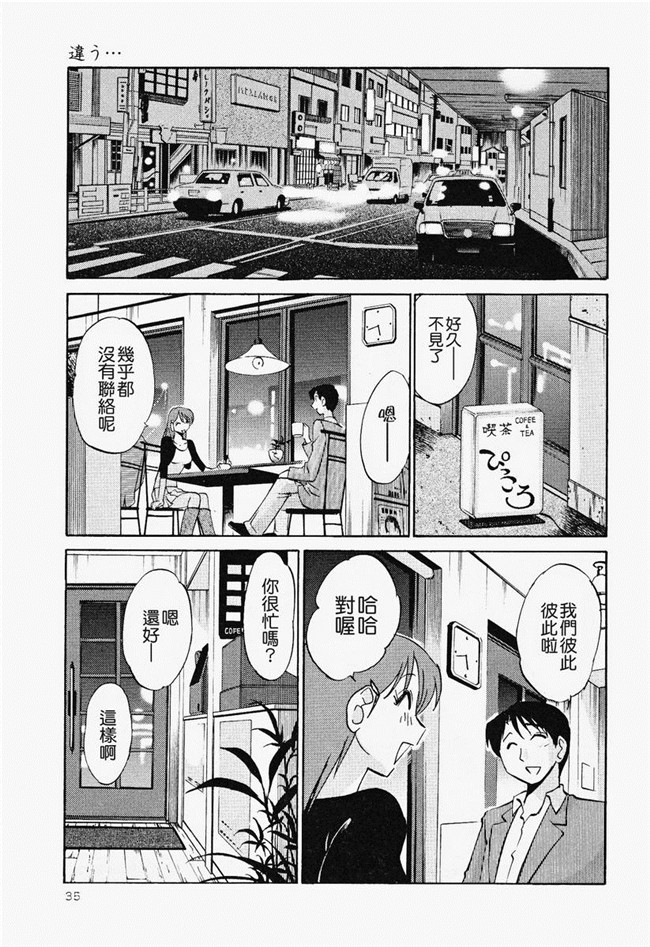 本子库[艶々]漫画合集本子之はだかのくすりゆび 2巻