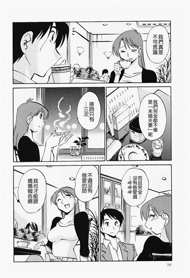 本子库[艶々]漫画合集本子之はだかのくすりゆび 2巻