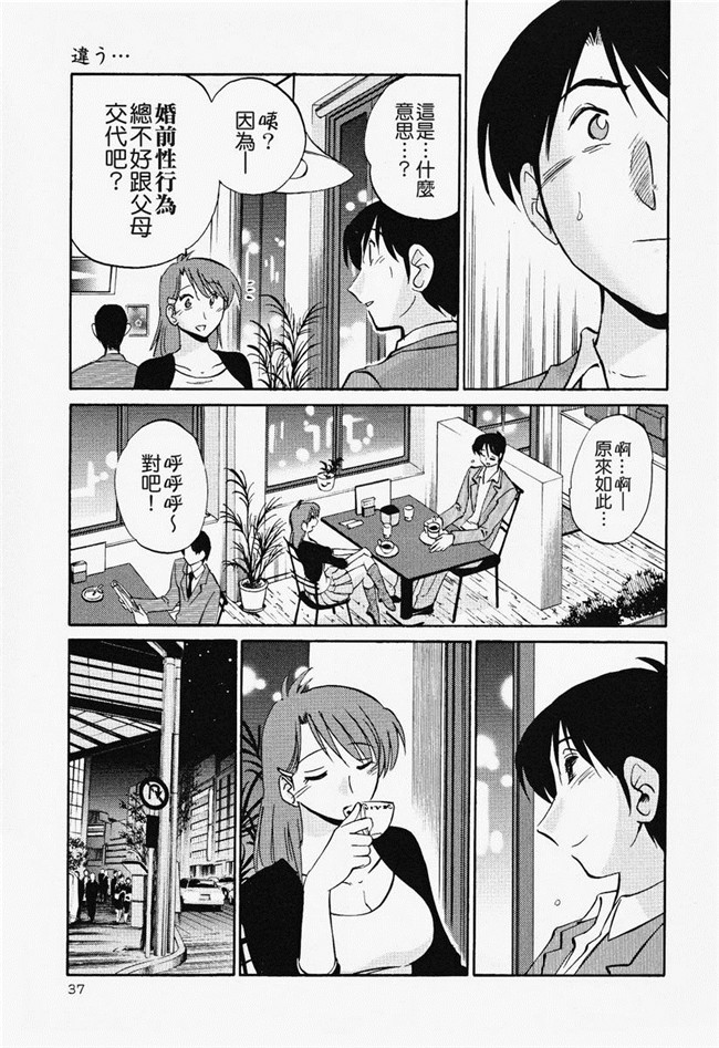 本子库[艶々]漫画合集本子之はだかのくすりゆび 2巻