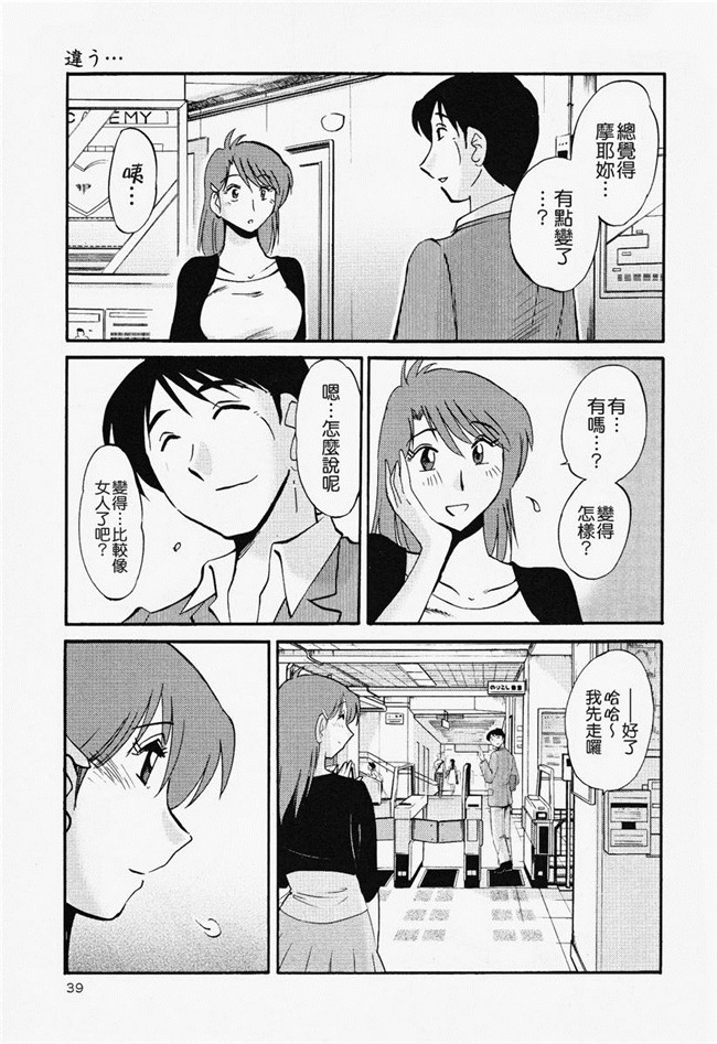 本子库[艶々]漫画合集本子之はだかのくすりゆび 2巻