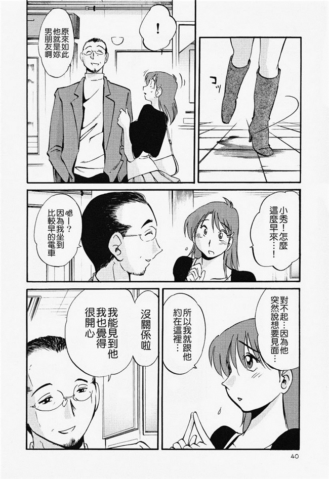 本子库[艶々]漫画合集本子之はだかのくすりゆび 2巻