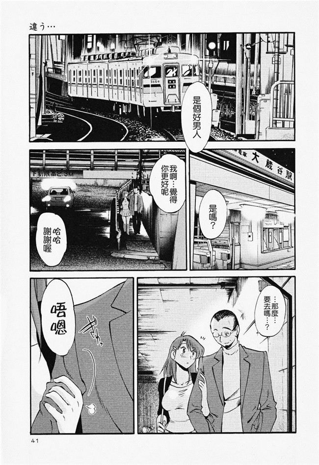 本子库[艶々]漫画合集本子之はだかのくすりゆび 2巻