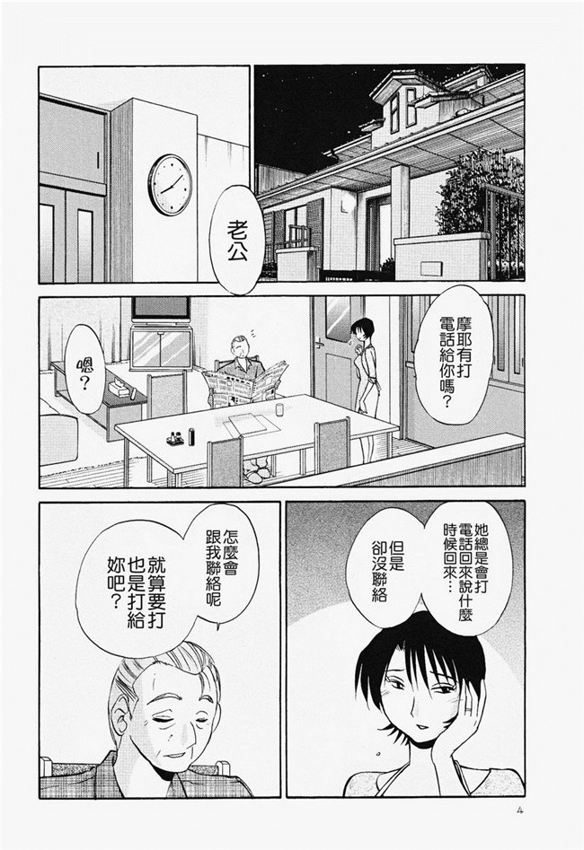 本子库[艶々]漫画合集本子之はだかのくすりゆび 2巻