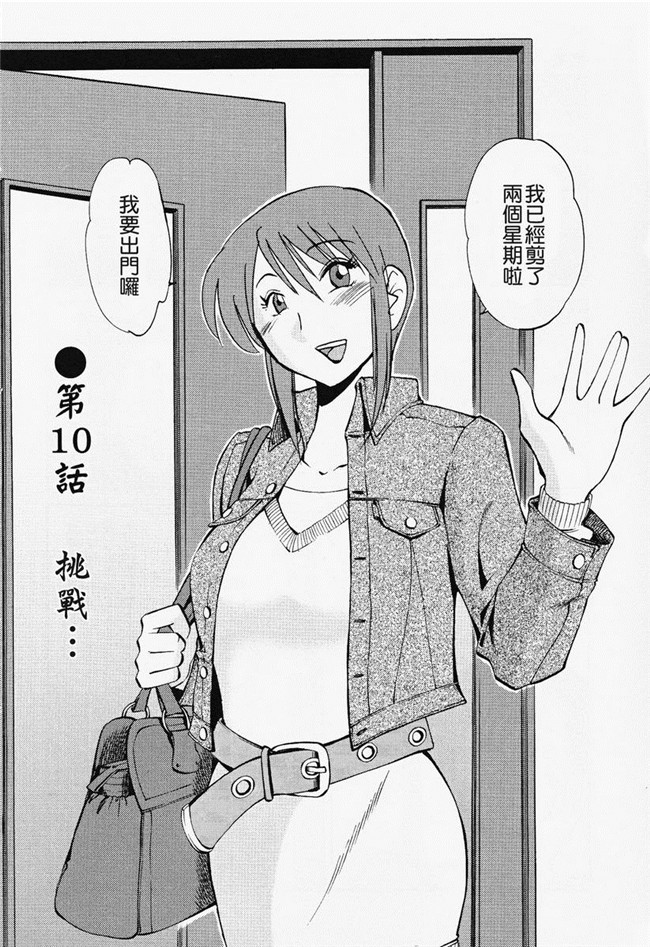 本子库[艶々]漫画合集本子之はだかのくすりゆび 2巻