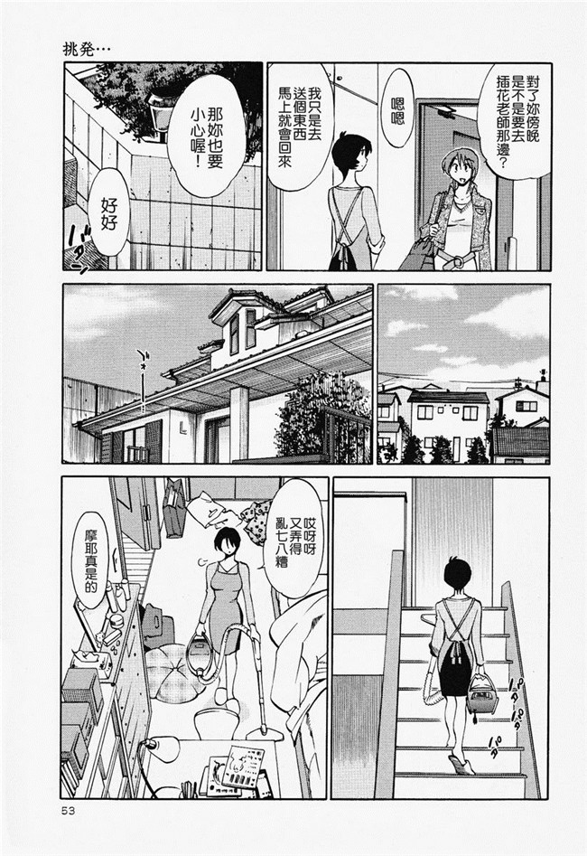 本子库[艶々]漫画合集本子之はだかのくすりゆび 2巻