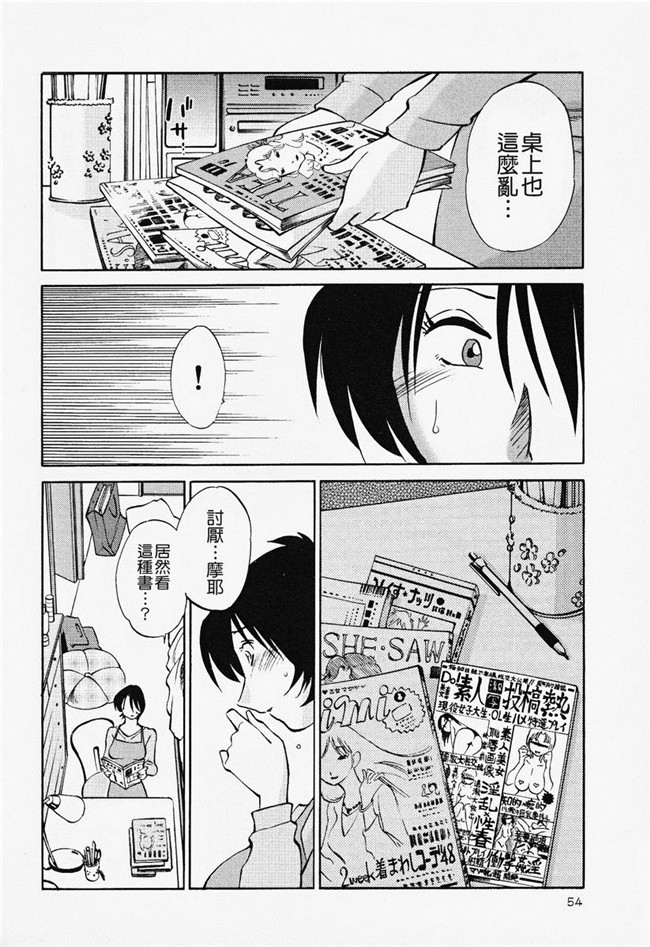 本子库[艶々]漫画合集本子之はだかのくすりゆび 2巻