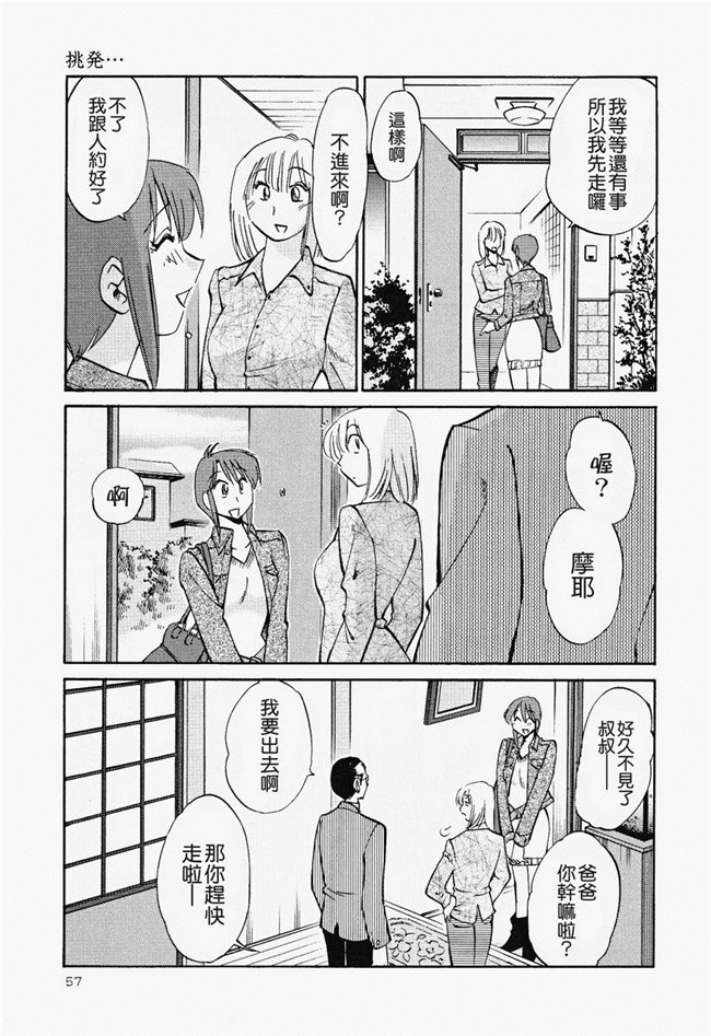 本子库[艶々]漫画合集本子之はだかのくすりゆび 2巻