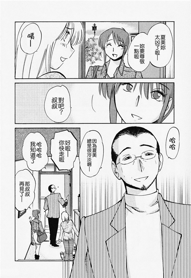 本子库[艶々]漫画合集本子之はだかのくすりゆび 2巻