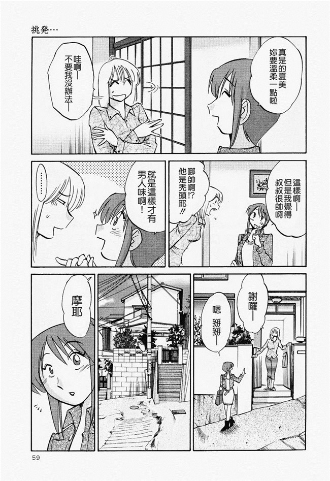 本子库[艶々]漫画合集本子之はだかのくすりゆび 2巻
