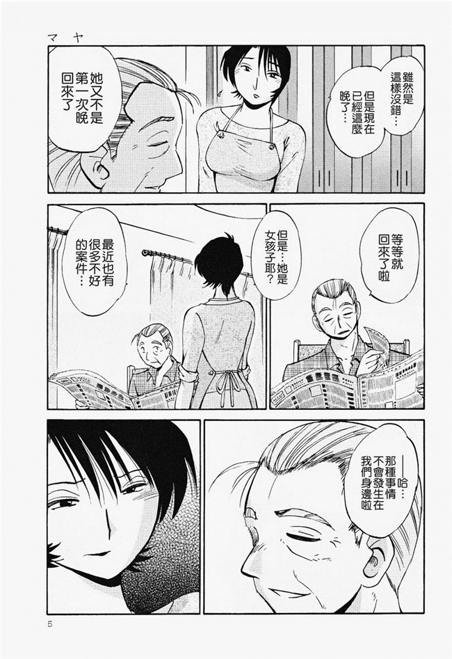本子库[艶々]漫画合集本子之はだかのくすりゆび 2巻