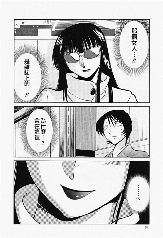 本子库[艶々]漫画合集本子之はだかのくすりゆび 2巻