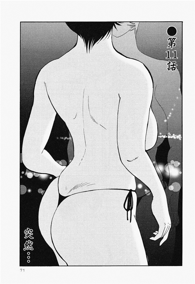 本子库[艶々]漫画合集本子之はだかのくすりゆび 2巻