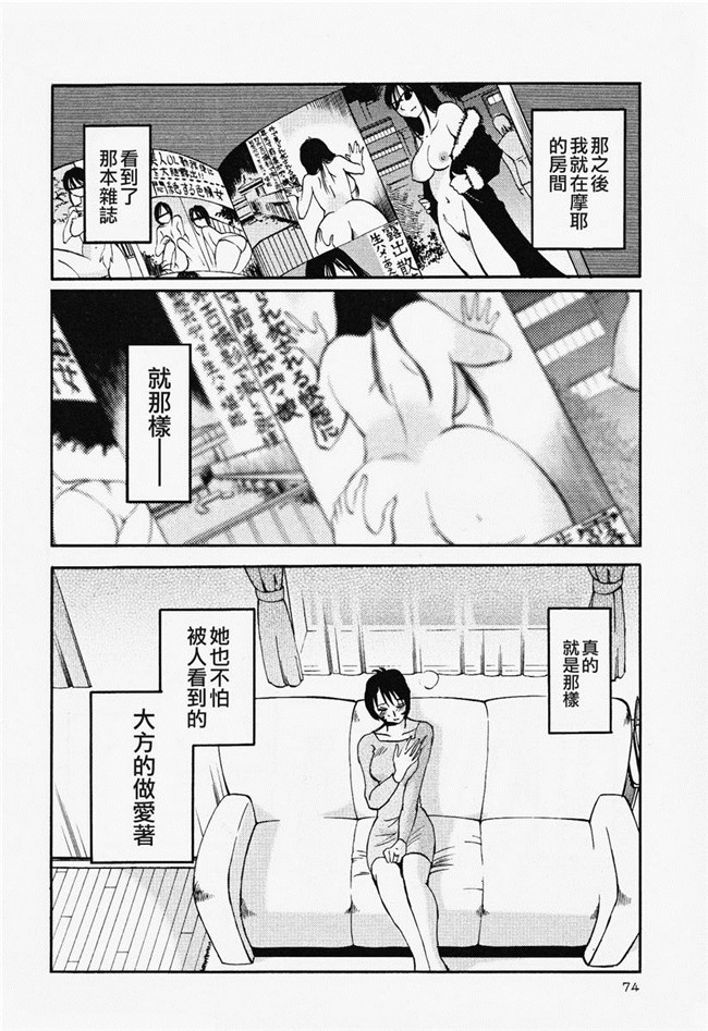 本子库[艶々]漫画合集本子之はだかのくすりゆび 2巻