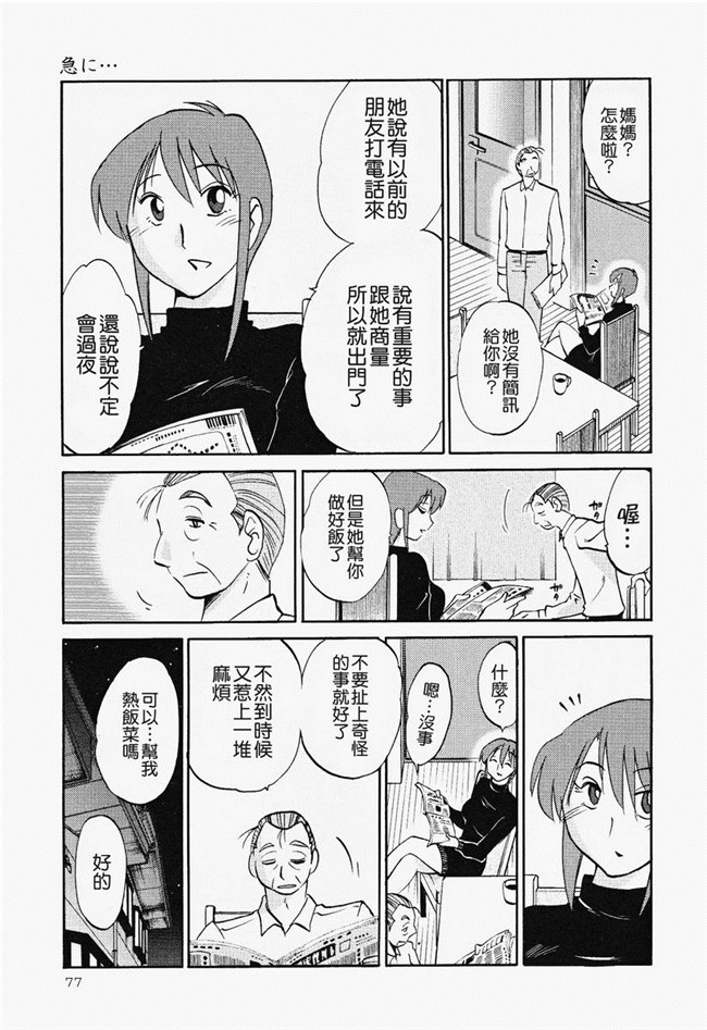 本子库[艶々]漫画合集本子之はだかのくすりゆび 2巻