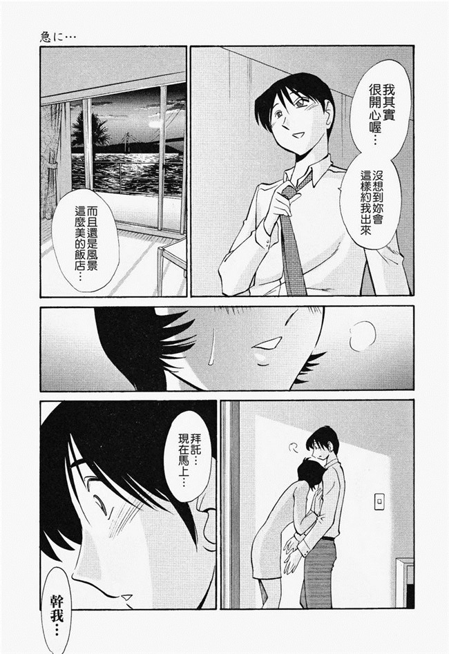 本子库[艶々]漫画合集本子之はだかのくすりゆび 2巻