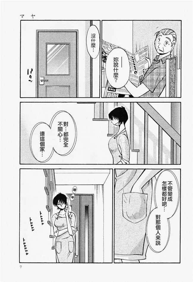 本子库[艶々]漫画合集本子之はだかのくすりゆび 2巻