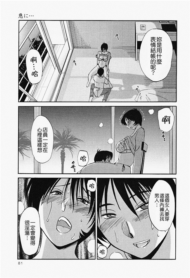 本子库[艶々]漫画合集本子之はだかのくすりゆび 2巻