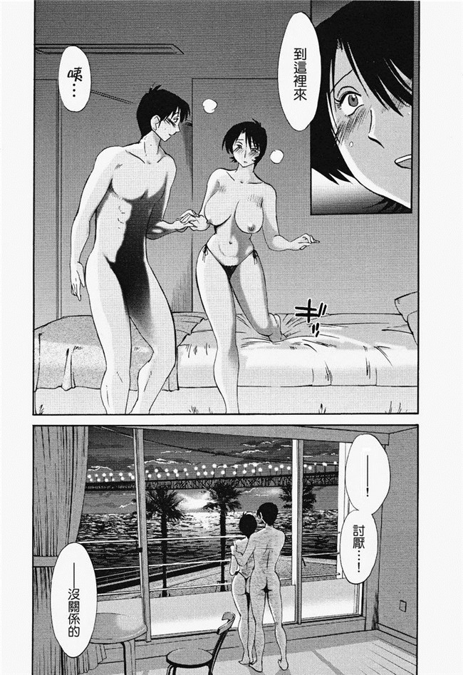 本子库[艶々]漫画合集本子之はだかのくすりゆび 2巻