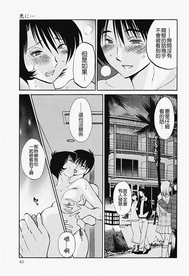 本子库[艶々]漫画合集本子之はだかのくすりゆび 2巻