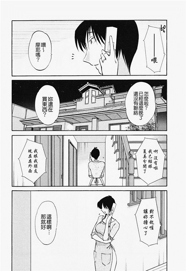 本子库[艶々]漫画合集本子之はだかのくすりゆび 2巻
