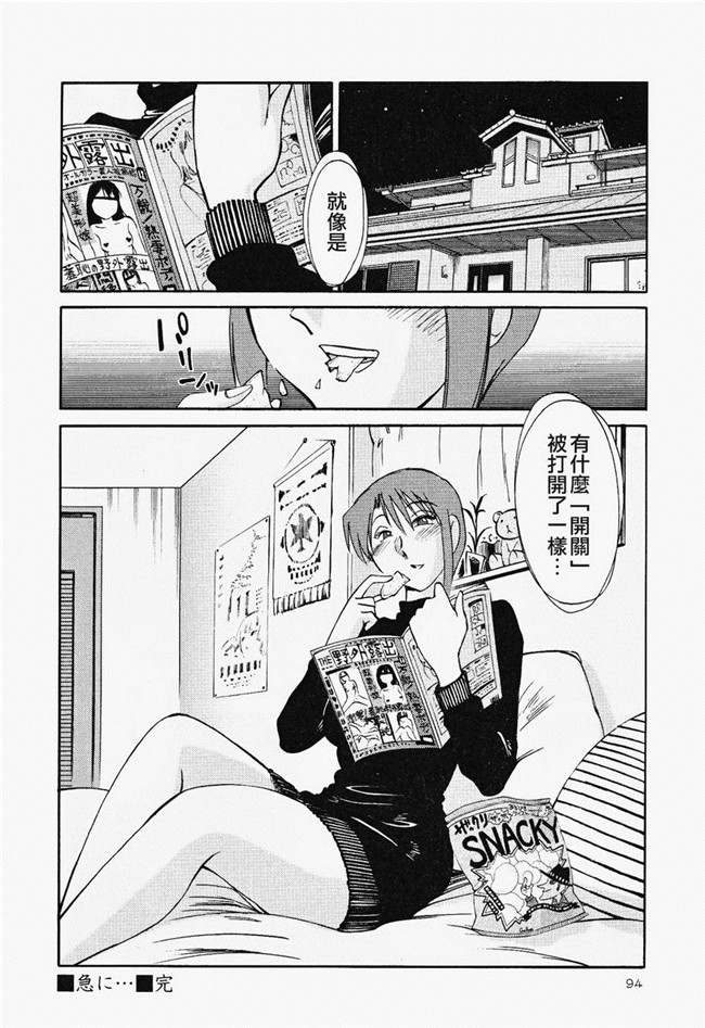 本子库[艶々]漫画合集本子之はだかのくすりゆび 2巻
