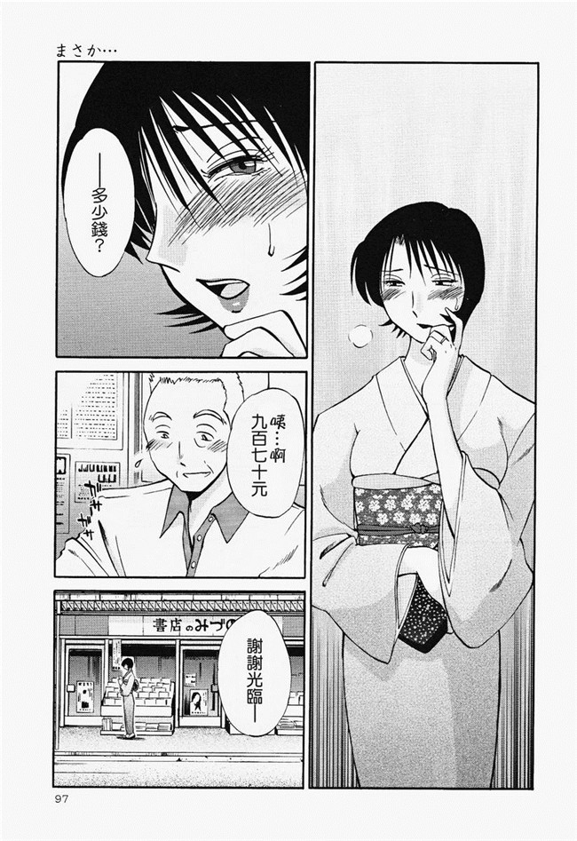 本子库[艶々]漫画合集本子之はだかのくすりゆび 2巻