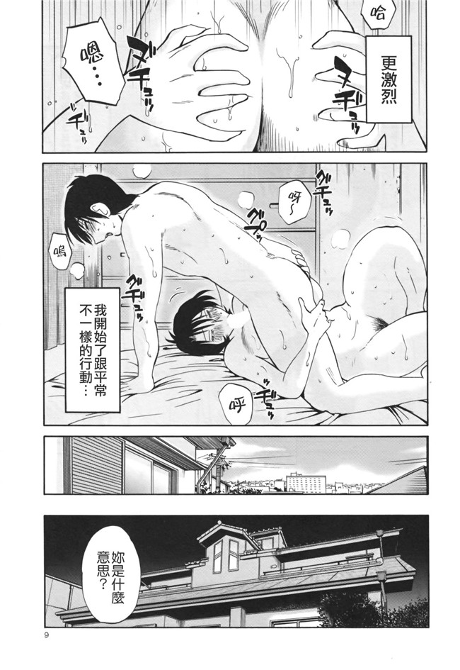 本子库[艶々]漫画剧情本子之はだかのくすりゆび 3巻