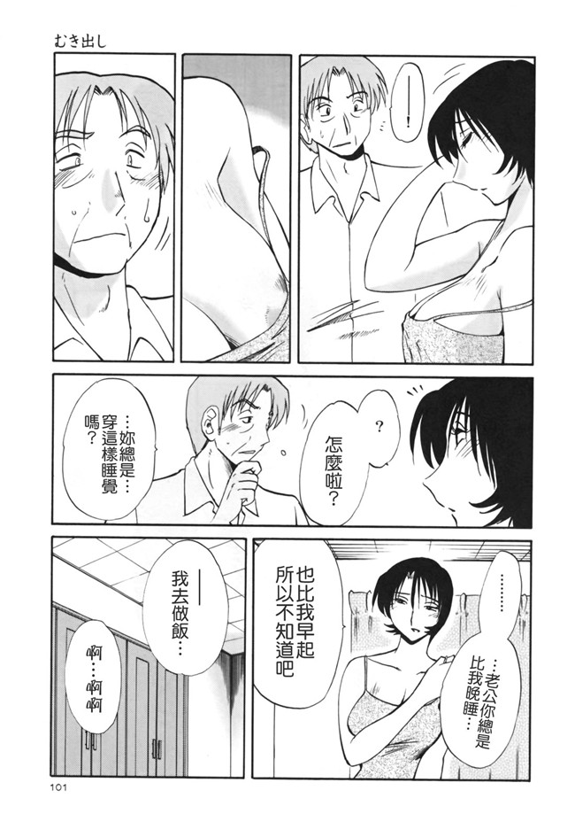 本子库[艶々]漫画剧情本子之はだかのくすりゆび 3巻