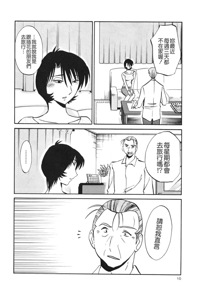 本子库[艶々]漫画剧情本子之はだかのくすりゆび 3巻