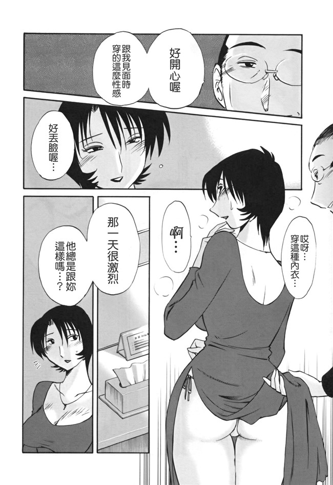 本子库[艶々]漫画剧情本子之はだかのくすりゆび 3巻