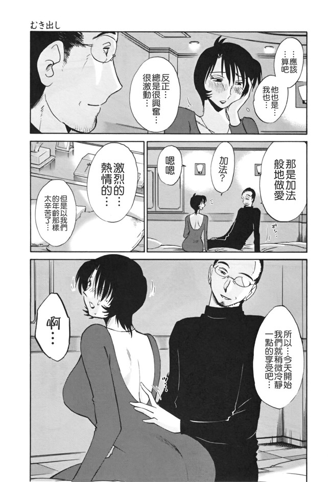 本子库[艶々]漫画剧情本子之はだかのくすりゆび 3巻