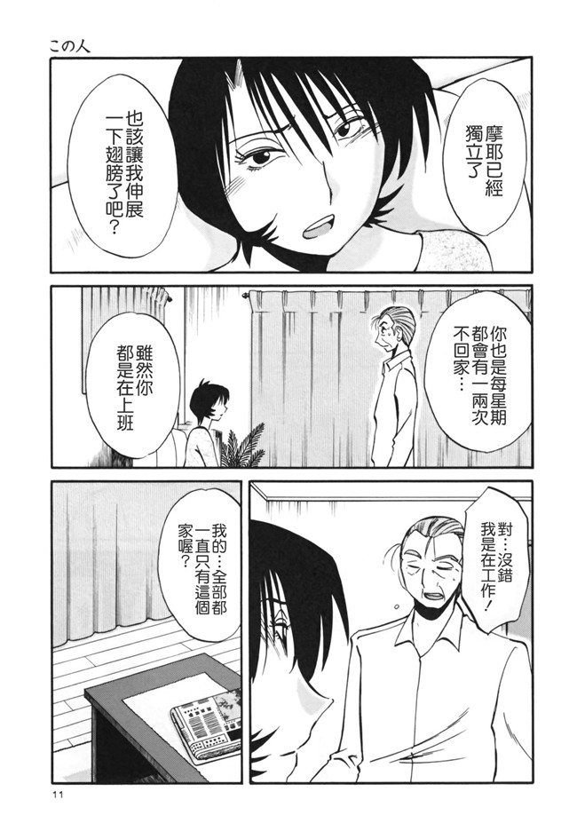 本子库[艶々]漫画剧情本子之はだかのくすりゆび 3巻