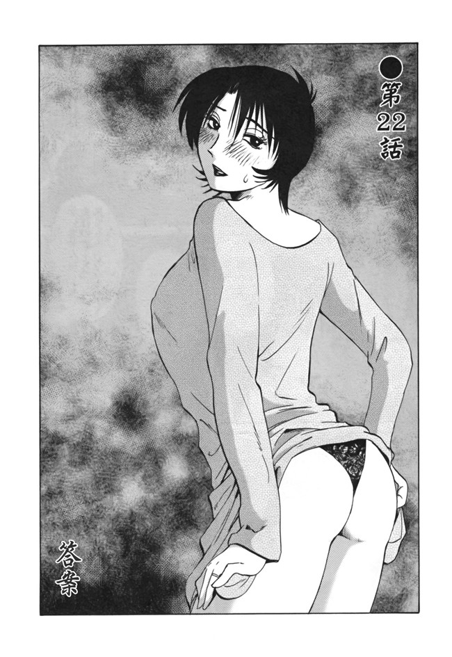 本子库[艶々]漫画剧情本子之はだかのくすりゆび 3巻