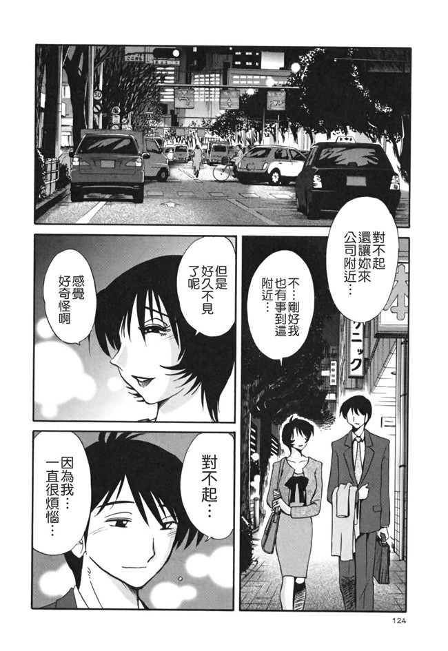 本子库[艶々]漫画剧情本子之はだかのくすりゆび 3巻