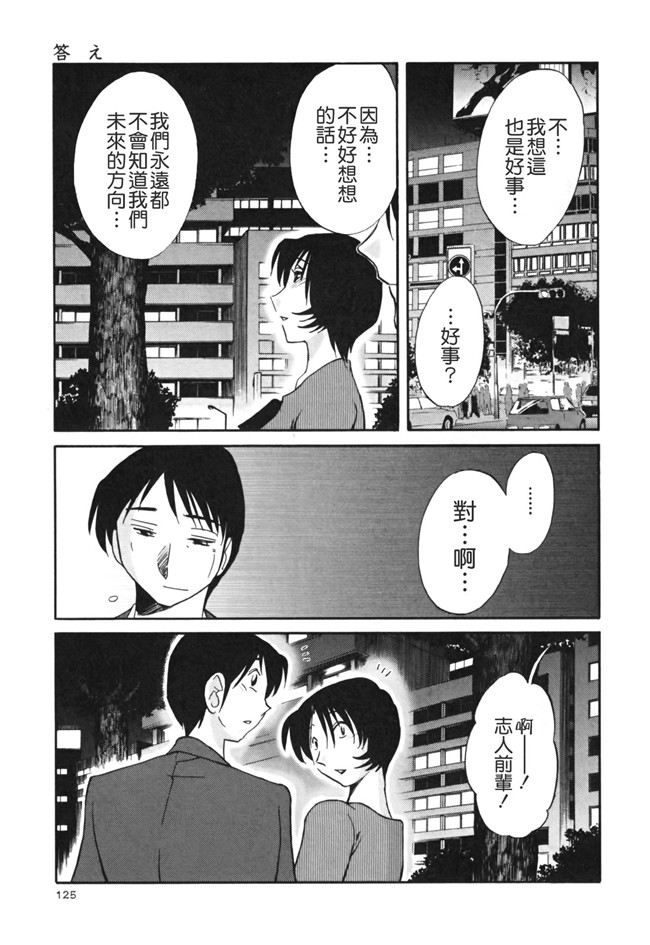 本子库[艶々]漫画剧情本子之はだかのくすりゆび 3巻