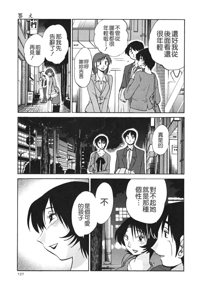 本子库[艶々]漫画剧情本子之はだかのくすりゆび 3巻