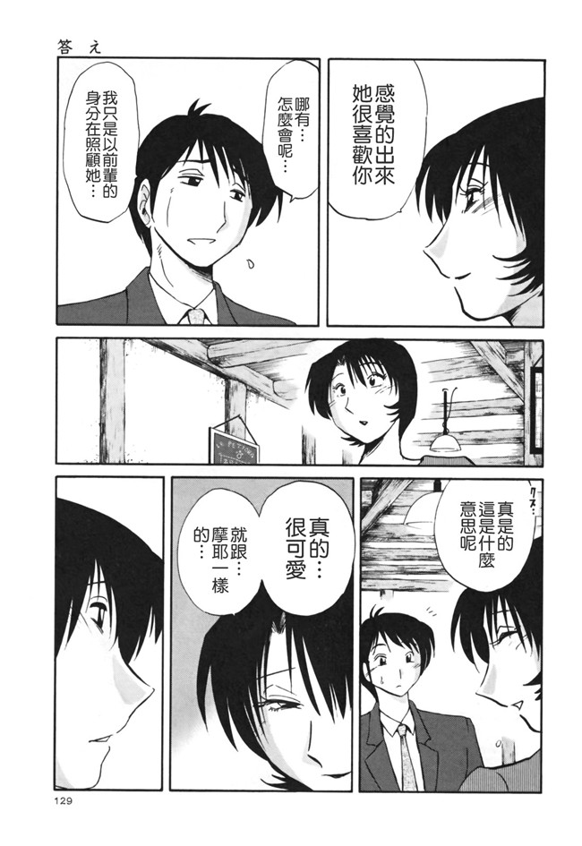 本子库[艶々]漫画剧情本子之はだかのくすりゆび 3巻