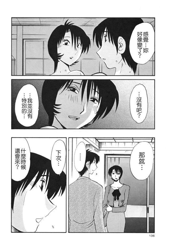 本子库[艶々]漫画剧情本子之はだかのくすりゆび 3巻
